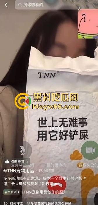 把拼DD玩成约炮软件?【TNN宠物用品店】美艳老板娘线下约炮视频曝光 买猫砂送一炮 全网首发!-9