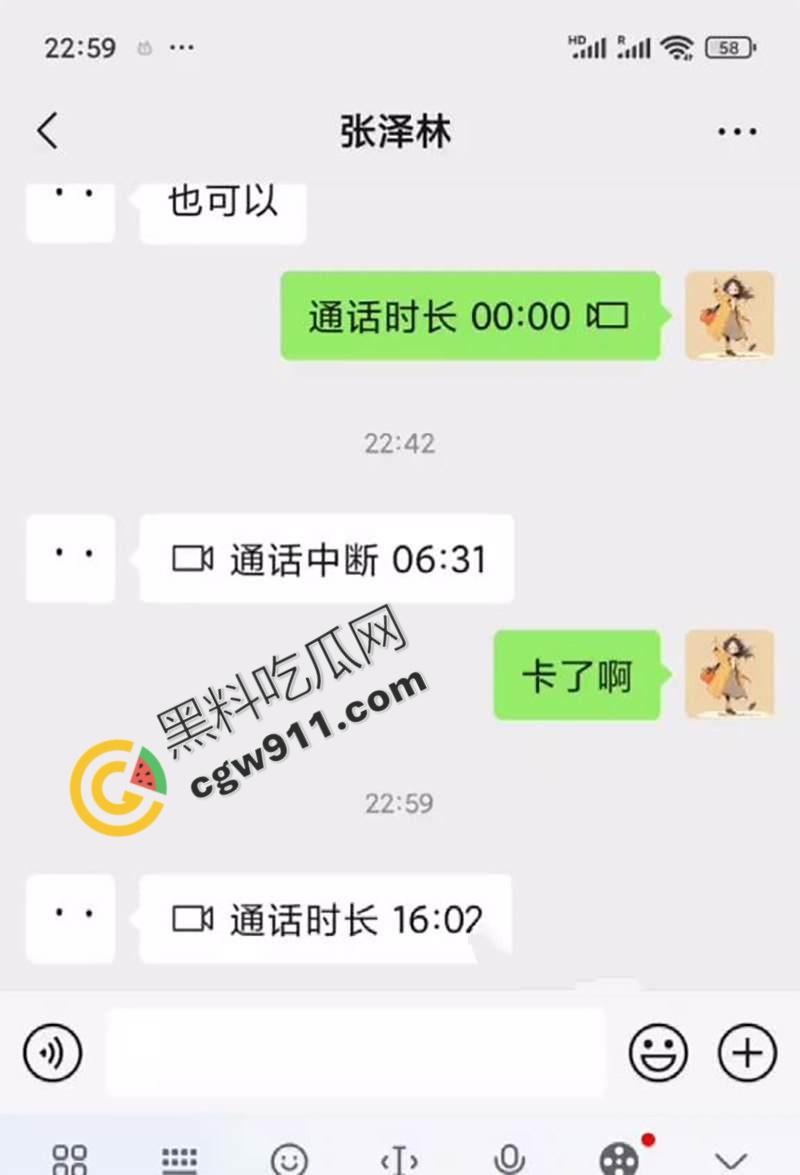 浙江杭州桐庐县农业局长【张泽林】塌房！婚内出轨骚妇，洗澡时激情裸聊，对白露骨，骚出天际-1