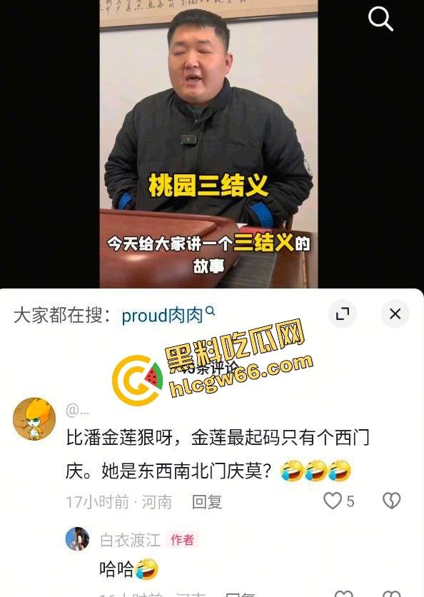 抖音大码女装博主【PORO肉肉小姐】出轨被爆,证据全放眼前嘴硬死不承认,硬把自己演成了奥斯卡级赢家!-5