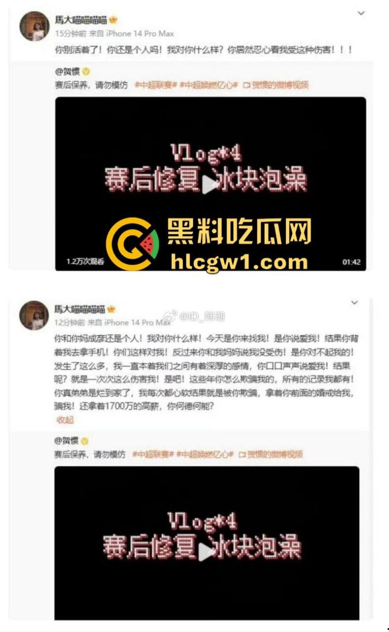 国足队员【贺惯】被爆双飞母女 老少通吃 把人家老妈操得起不来床 牛逼!-15