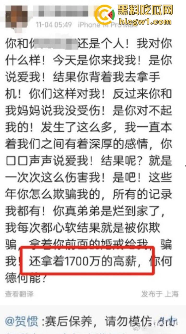 国足队员【贺惯】被爆双飞母女 老少通吃 把人家老妈操得起不来床 牛逼!-17