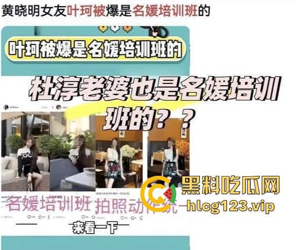 名媛培训班批量生产贵妇!明星老婆全靠培训出炉?毕业后最差的学生在外面也是一晚上5000的高级外围!-15