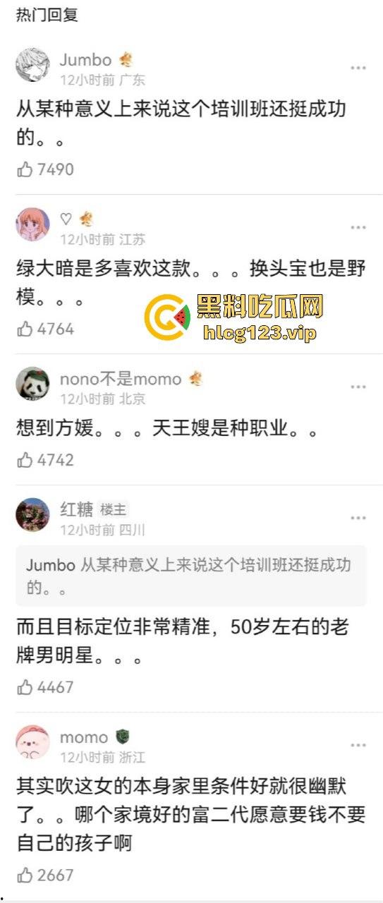 名媛培训班批量生产贵妇!明星老婆全靠培训出炉?毕业后最差的学生在外面也是一晚上5000的高级外围!-21