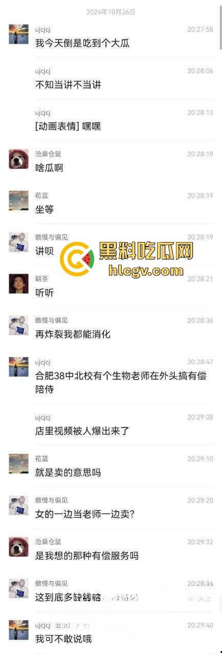 合肥38中生物老师『吴畅璨』被曝上课教学下课卖淫!老公开鸡店拉客她接客分工明确,白天教科普晚上搞实操!-3