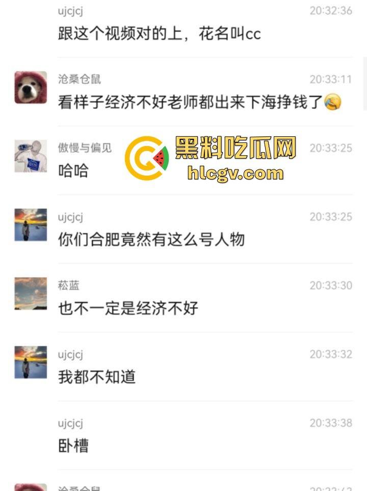 合肥38中生物老师『吴畅璨』被曝上课教学下课卖淫!老公开鸡店拉客她接客分工明确,白天教科普晚上搞实操!-4