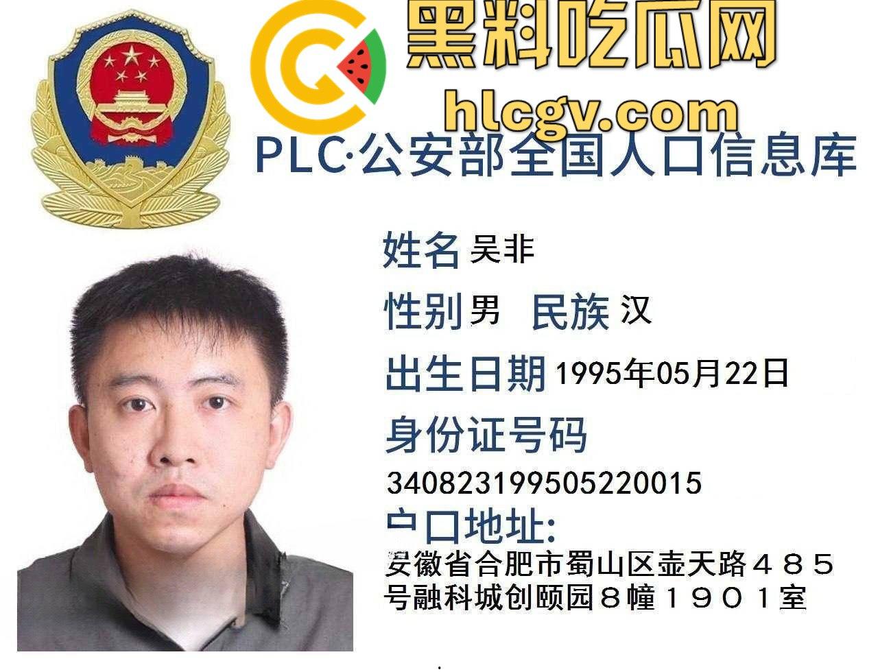 合肥38中生物老师『吴畅璨』被曝上课教学下课卖淫!老公开鸡店拉客她接客分工明确,白天教科普晚上搞实操!-8