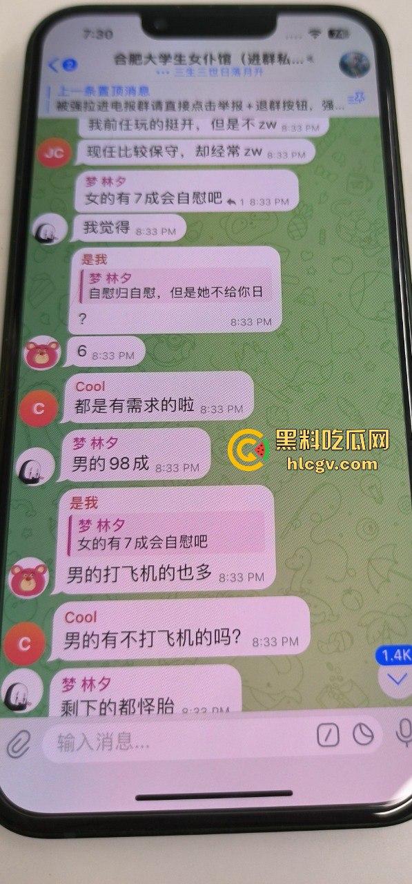 合肥38中生物老师『吴畅璨』被曝上课教学下课卖淫!老公开鸡店拉客她接客分工明确,白天教科普晚上搞实操!-11