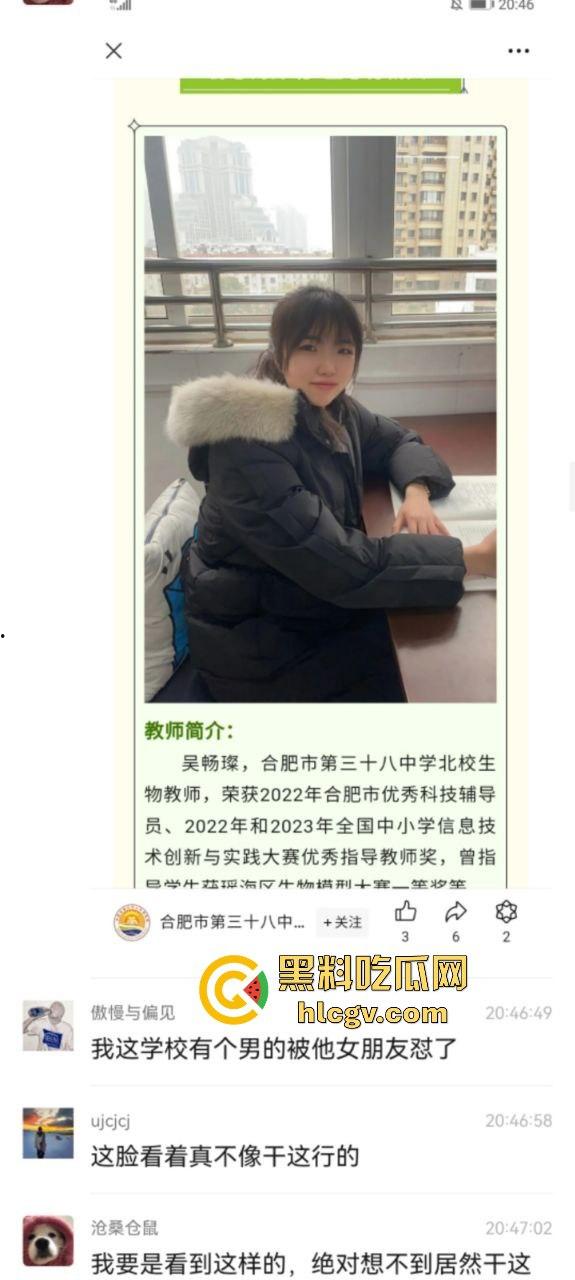 合肥38中生物老师『吴畅璨』被曝上课教学下课卖淫!老公开鸡店拉客她接客分工明确,白天教科普晚上搞实操!-16