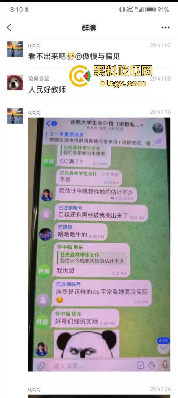 合肥38中生物老师『吴畅璨』被曝上课教学下课卖淫!老公开鸡店拉客她接客分工明确,白天教科普晚上搞实操!-17