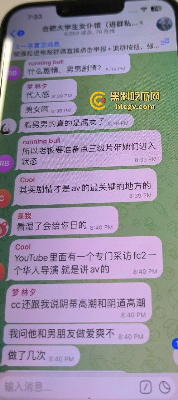 合肥38中生物老师『吴畅璨』被曝上课教学下课卖淫!老公开鸡店拉客她接客分工明确,白天教科普晚上搞实操!-25