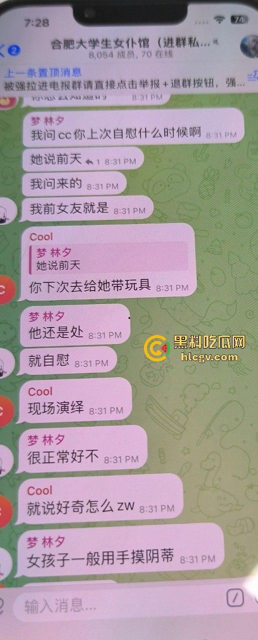 合肥38中生物老师『吴畅璨』被曝上课教学下课卖淫!老公开鸡店拉客她接客分工明确,白天教科普晚上搞实操!-27