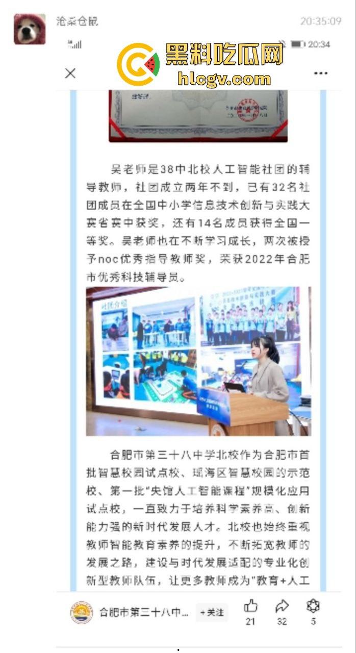 合肥38中生物老师『吴畅璨』被曝上课教学下课卖淫!老公开鸡店拉客她接客分工明确,白天教科普晚上搞实操!-32