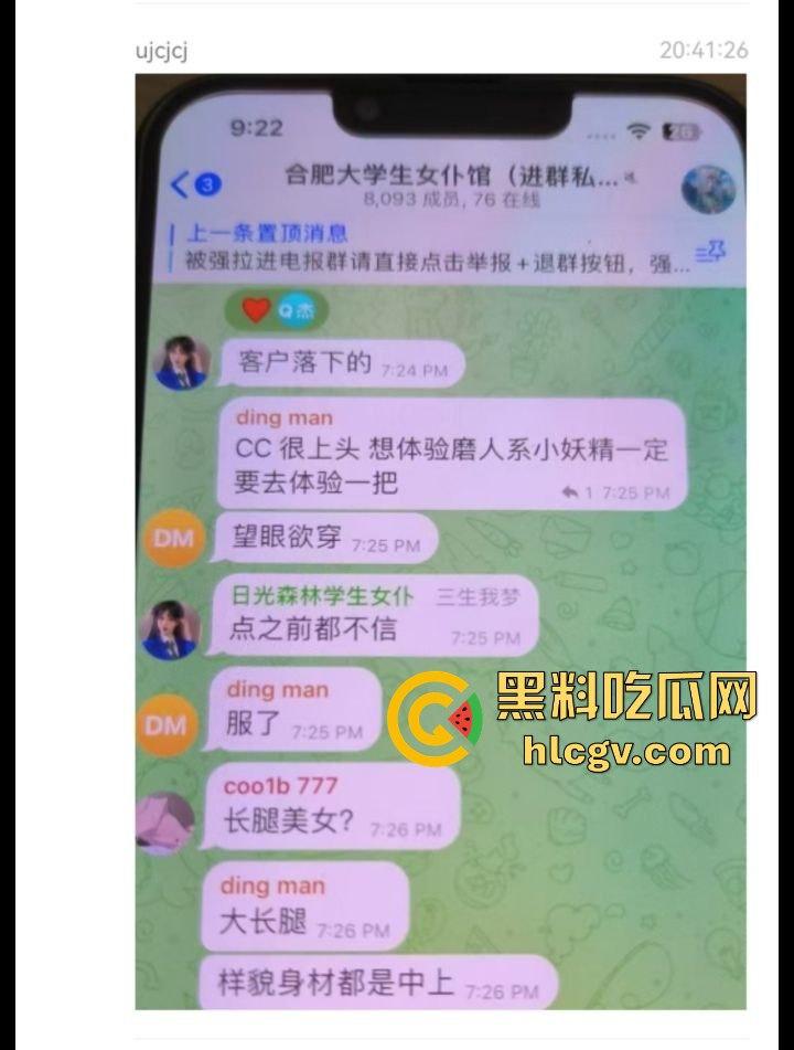 合肥38中生物老师『吴畅璨』被曝上课教学下课卖淫!老公开鸡店拉客她接客分工明确,白天教科普晚上搞实操!-33