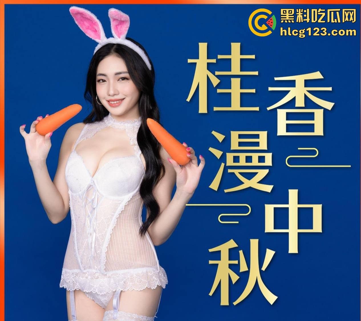 中秋最后的重磅福利!《驸马爷》下篇爆更送到,黑料吃瓜网祝大家中秋节快乐!-16