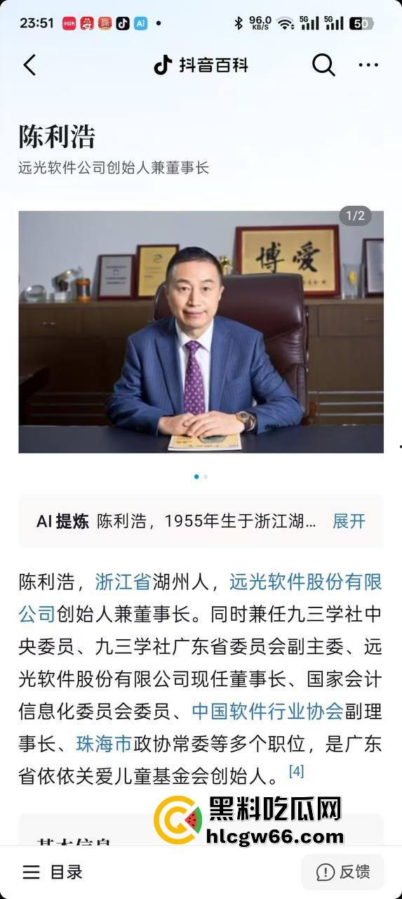 无锡马拉松直播变出轨大赏?远光软件董事长陈利浩牵手人妻边跑边秀恩爱,全国人民抖音围观奸夫淫妇!-2
