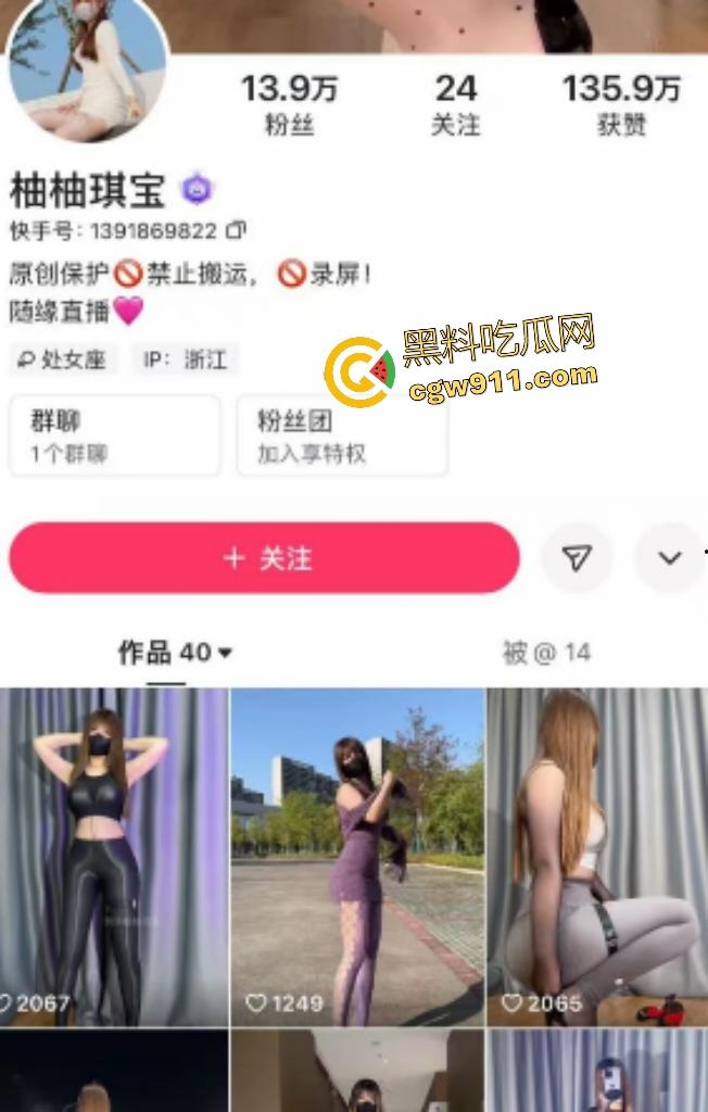 快手丝袜骚货【柚柚琪宝】黑丝诱惑,在家连体黑丝狂扭,肥臀坐假鸡巴却不插进去,诱惑粉丝勃起狂撸!-1