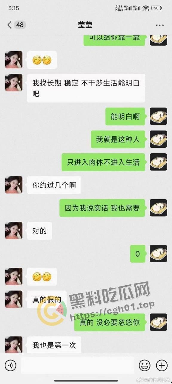 约炮诈骗再升级!纸托上线 约炮只为贩卖性病检测纸 大哥鸡都硬了逼跑了 报警都没处说理-1