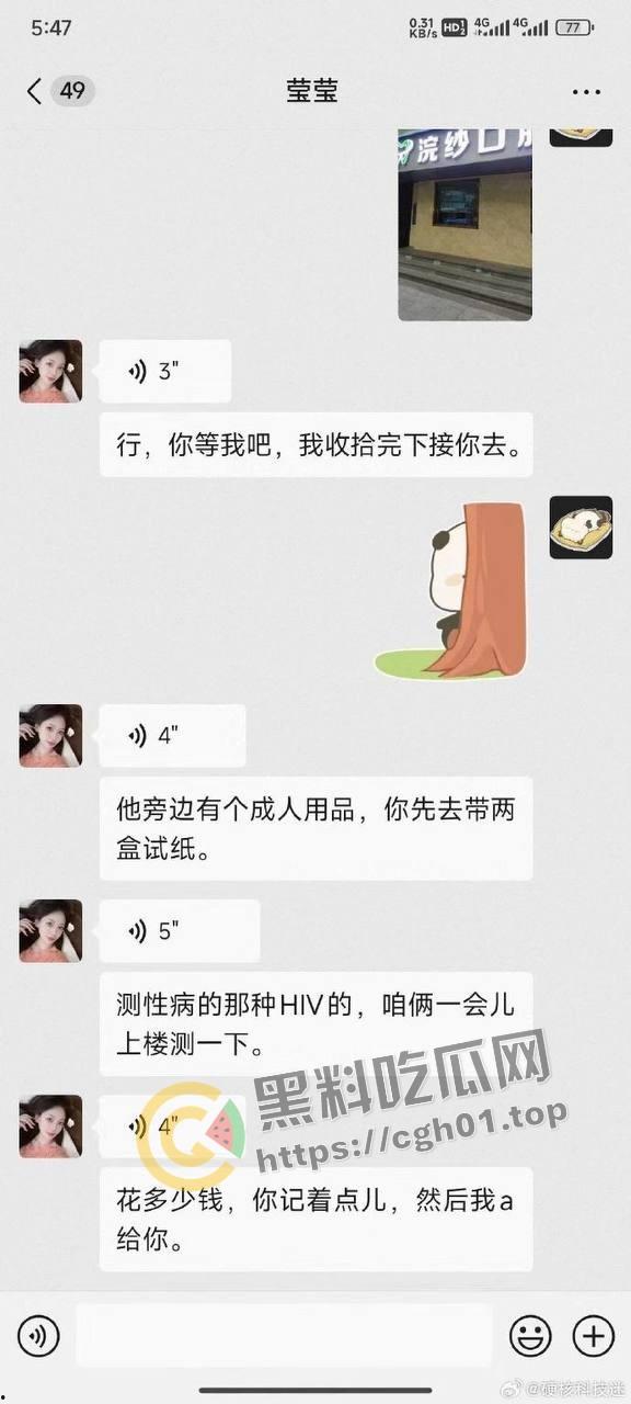 约炮诈骗再升级!纸托上线 约炮只为贩卖性病检测纸 大哥鸡都硬了逼跑了 报警都没处说理-7