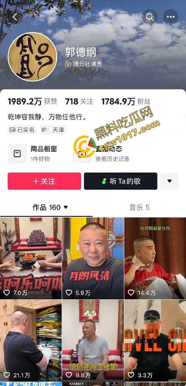 德云班主【郭德纲】惊爆出轨丑闻!包养京剧花旦【王梦婷】并生一子,与徒弟老婆常年私通酒店激情视频全网疯传!-2