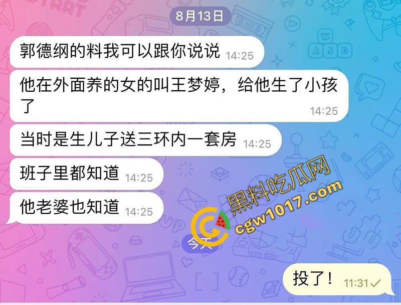 德云班主【郭德纲】惊爆出轨丑闻!包养京剧花旦【王梦婷】并生一子,与徒弟老婆常年私通酒店激情视频全网疯传!-15