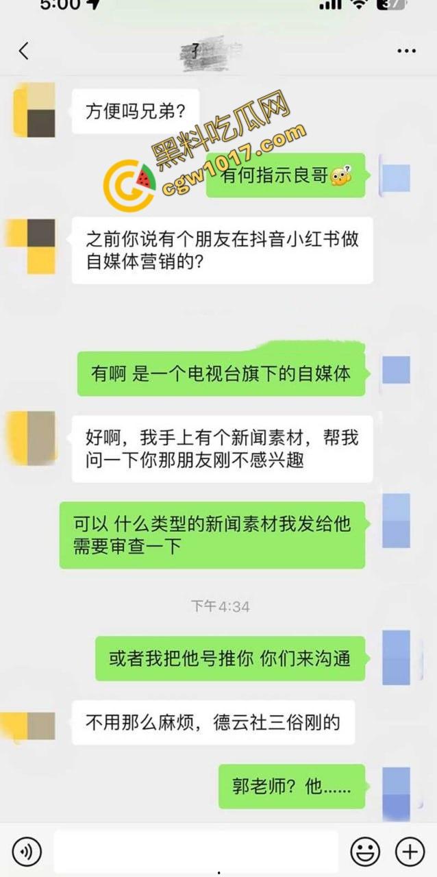 德云班主【郭德纲】惊爆出轨丑闻!包养京剧花旦【王梦婷】并生一子,与徒弟老婆常年私通酒店激情视频全网疯传!-17