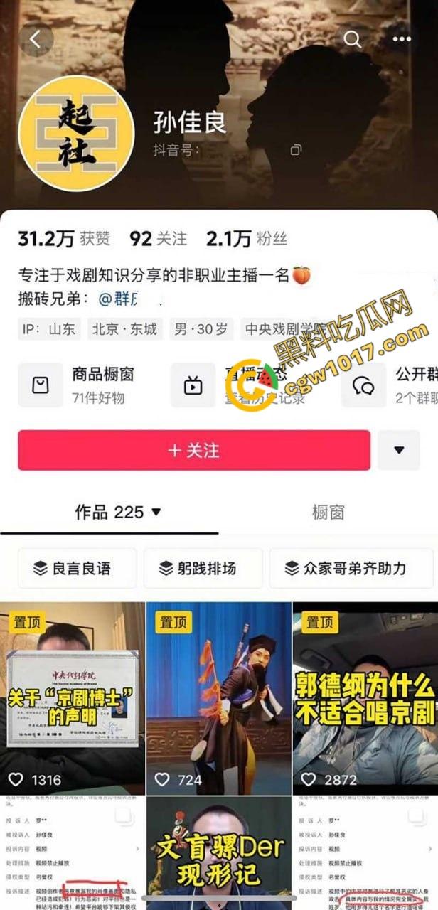 德云班主【郭德纲】惊爆出轨丑闻!包养京剧花旦【王梦婷】并生一子,与徒弟老婆常年私通酒店激情视频全网疯传!-18