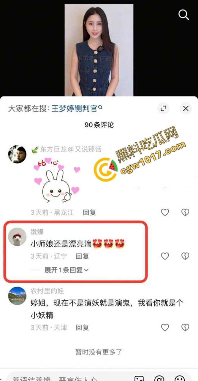 德云班主【郭德纲】惊爆出轨丑闻!包养京剧花旦【王梦婷】并生一子,与徒弟老婆常年私通酒店激情视频全网疯传!-19