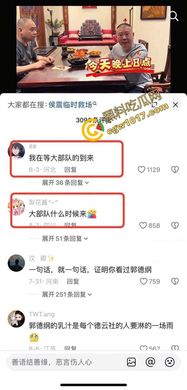 德云班主【郭德纲】惊爆出轨丑闻!包养京剧花旦【王梦婷】并生一子,与徒弟老婆常年私通酒店激情视频全网疯传!-20