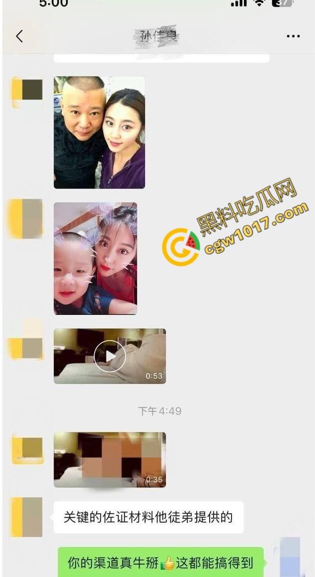 德云班主【郭德纲】惊爆出轨丑闻!包养京剧花旦【王梦婷】并生一子,与徒弟老婆常年私通酒店激情视频全网疯传!-21