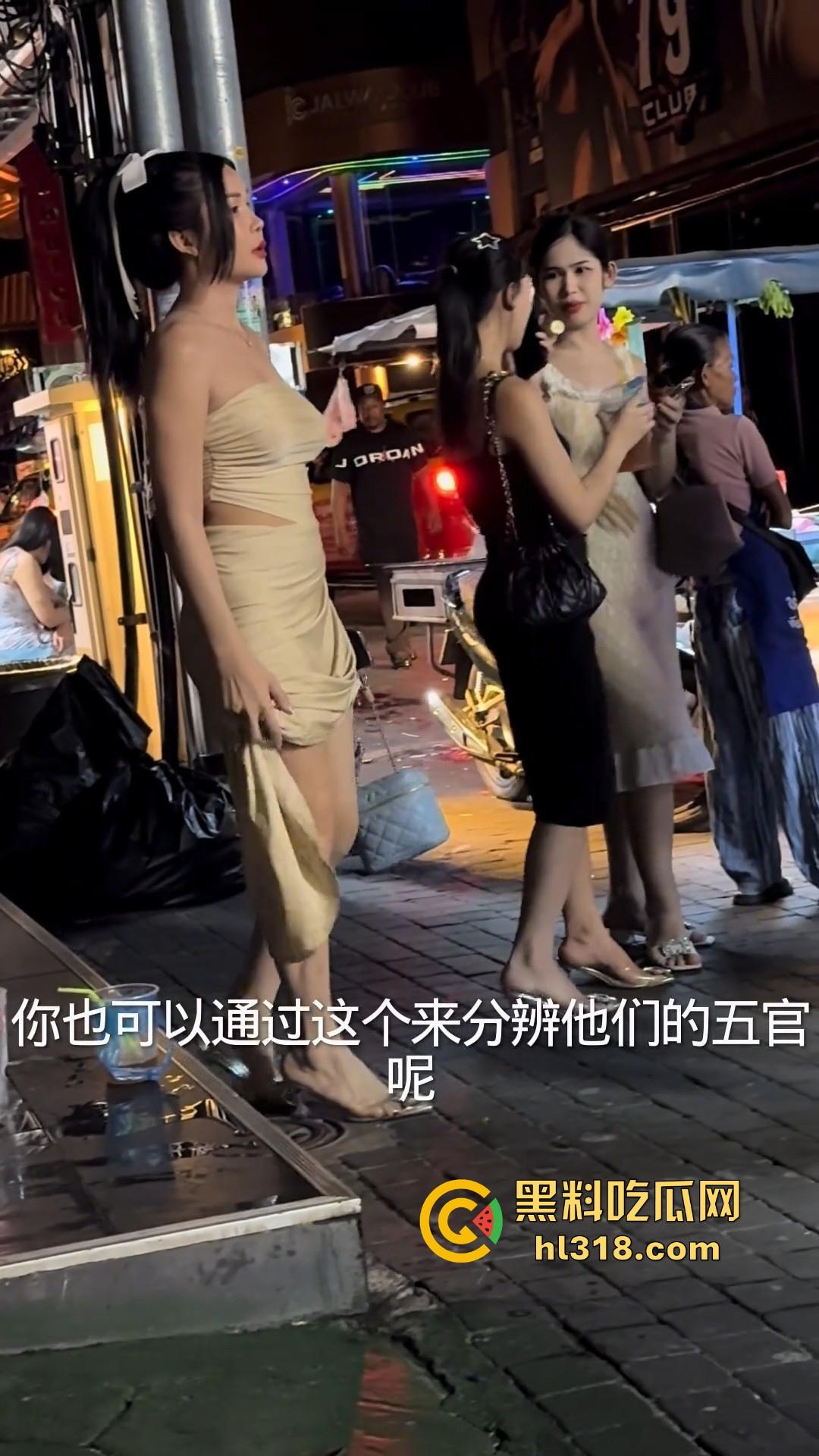 相信瓜友们都想过去泰国试一下外国菜,但又怕嫖到人妖或者变性人是吧!这期就给大家普及几点避个坑!-6