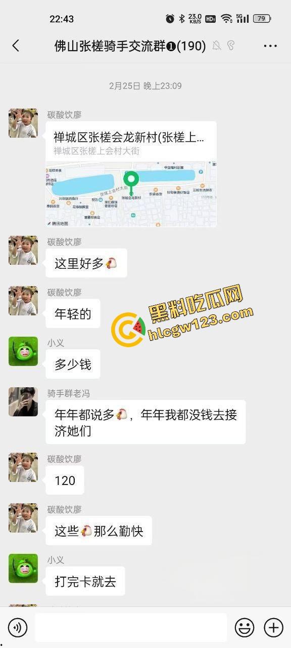 佛山新地儿桃子多到爆,妹子嫩得像鲜桃,短裙黑丝小妹齐聚骚逼扎堆,肉香奶嫩逼紧晚到没你份!-1