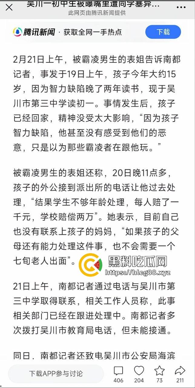 吴川三中一群人渣围殴弱智学生塞嘴逼打飞机,学校还他妈忙着捂嘴护畜生!-1