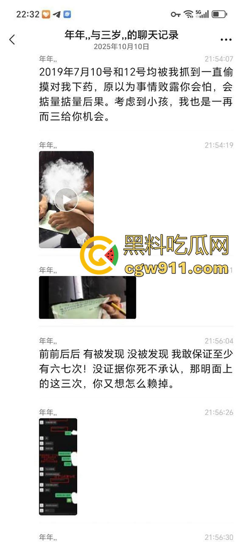 广东揭阳东山新河村，男子性无能下药老婆，让老爸迷奸妻子怀孕，妻子不干净了还经常家暴，这也太炸裂了！-2