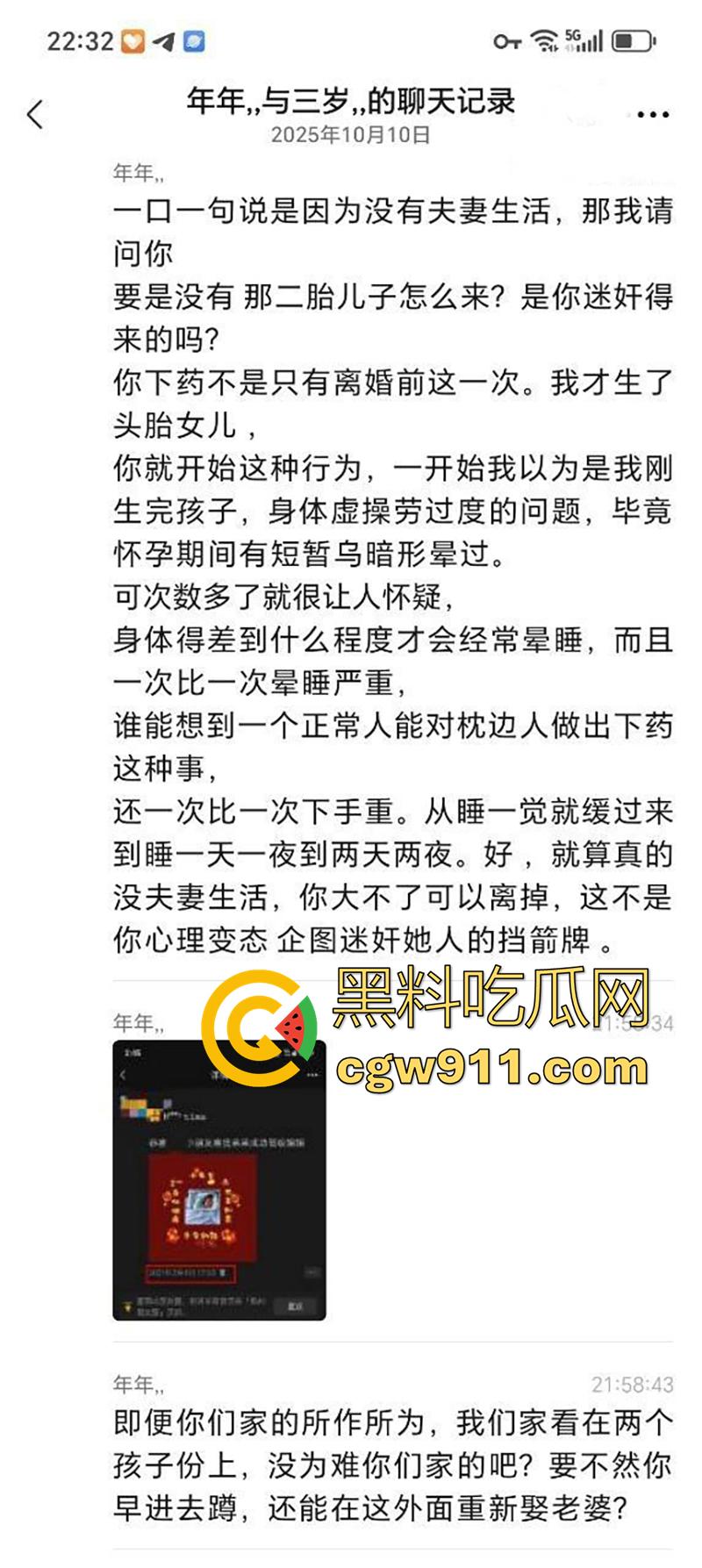 广东揭阳东山新河村，男子性无能下药老婆，让老爸迷奸妻子怀孕，妻子不干净了还经常家暴，这也太炸裂了！-4