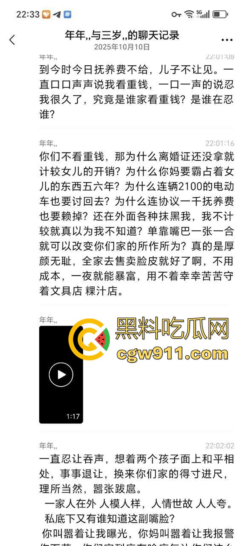 广东揭阳东山新河村，男子性无能下药老婆，让老爸迷奸妻子怀孕，妻子不干净了还经常家暴，这也太炸裂了！-6