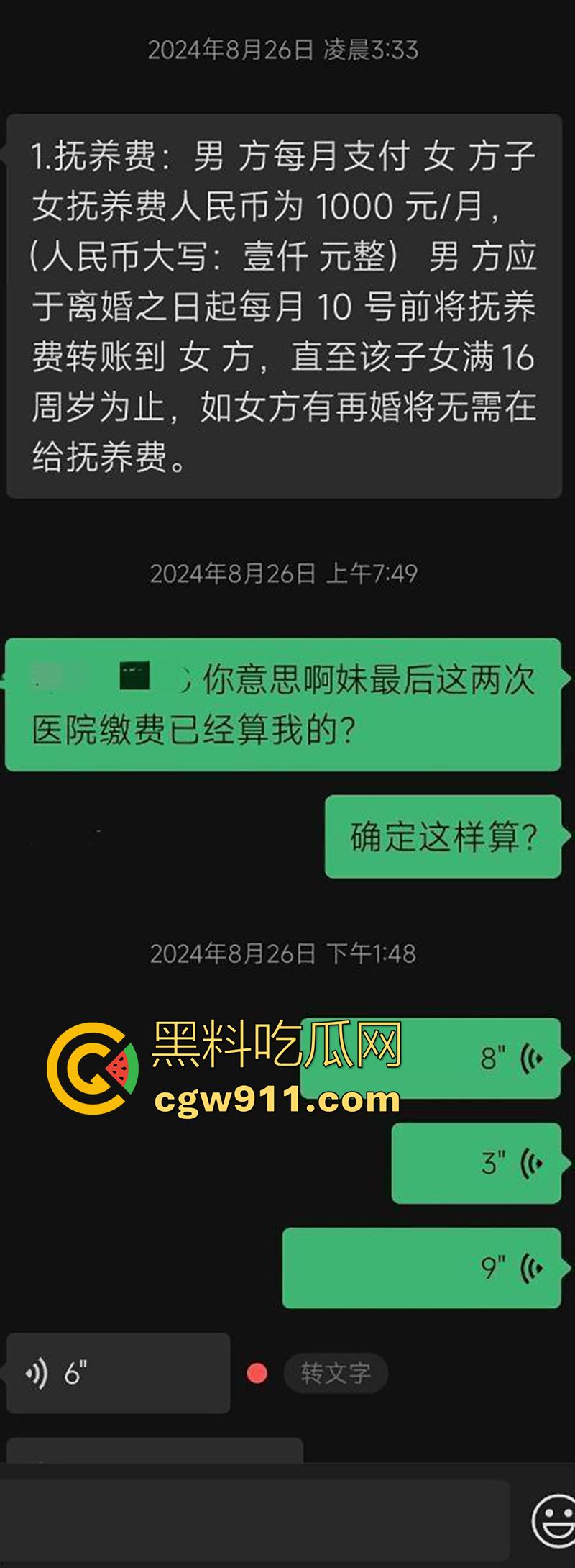 广东揭阳东山新河村，男子性无能下药老婆，让老爸迷奸妻子怀孕，妻子不干净了还经常家暴，这也太炸裂了！-14