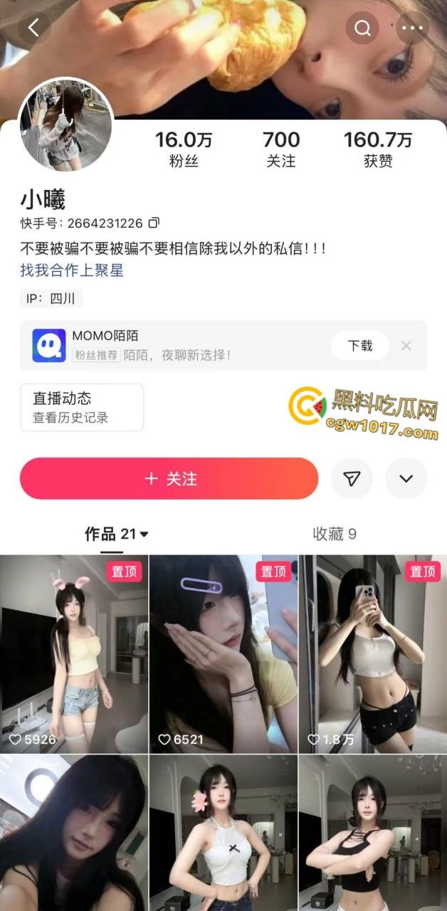 快手清纯网红【小曦】,跟榜一大哥一对一聊骚裸舞,揉胸扣逼淫荡无比,清纯女神被调教成淫骚小母狗!-1