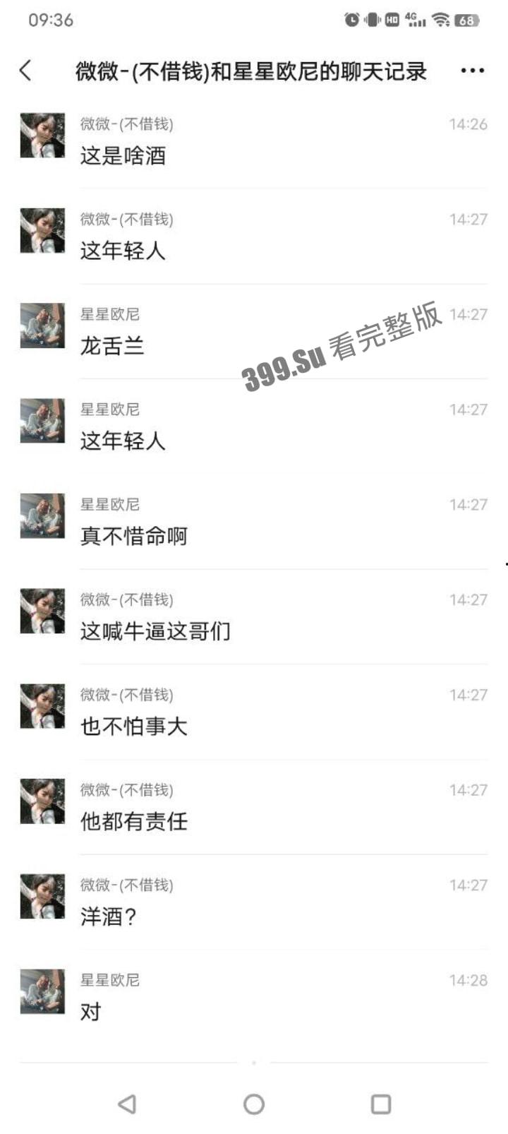 大悦城布车 一男一女拼酒 龙舌兰一口闷,直接把自己喝死了 千万别为了装逼把命给交代了-5