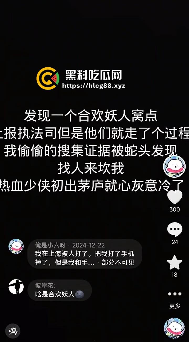 上海畜生博主『俺是小六』晚上快手直播抓鸡玩线下扫街,巷子站街女全扫一遍,外围不敢惹欺负快餐?-11