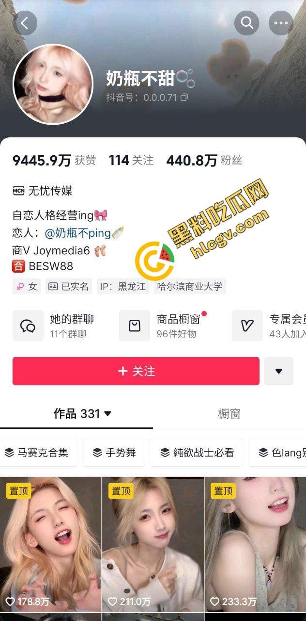 抖音440万粉丝大网红『奶瓶不甜』无忧传媒清纯女神 性爱视频遭泄密 独家曝光流出!-1