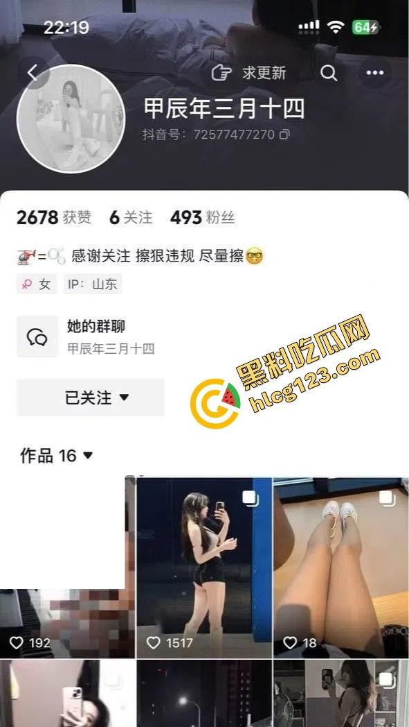 抖音小网红『甲辰年三月十四』惊现激情开房视频,榜一大哥电动小马达式抽插!-1