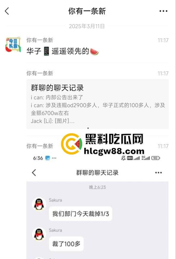 华为招聘丑闻大爆炸,考试答案明码标价,作弊贿赂产业链曝光,CEO雷霆出手数百人遭清洗!-3
