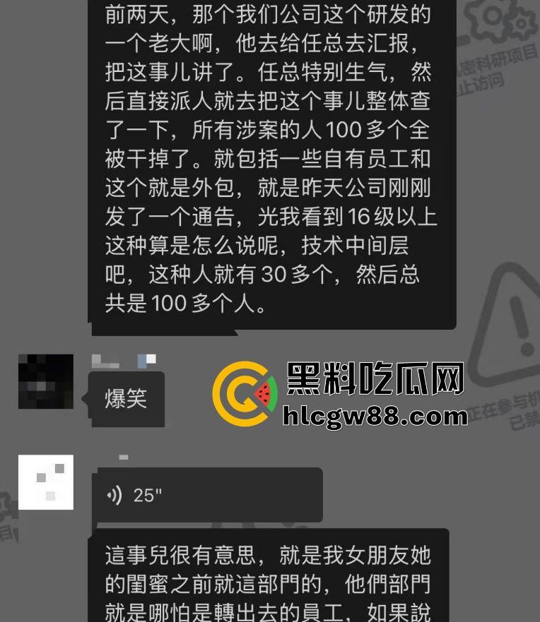 华为招聘丑闻大爆炸,考试答案明码标价,作弊贿赂产业链曝光,CEO雷霆出手数百人遭清洗!-5
