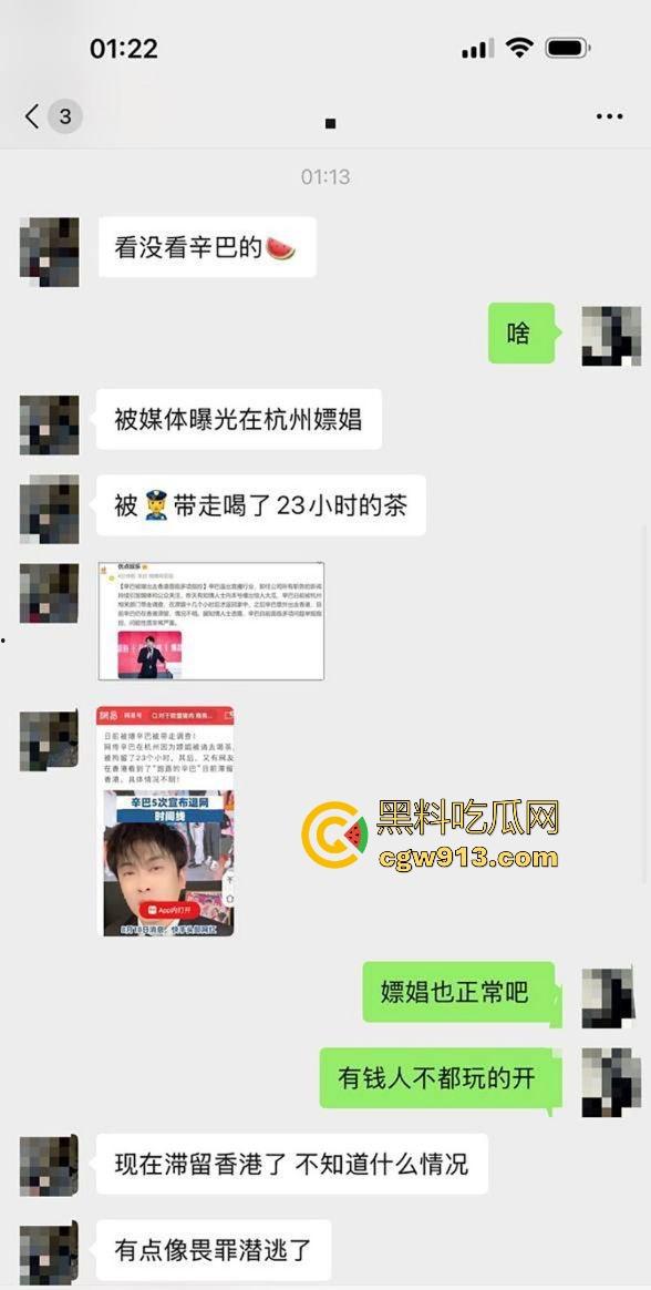 顶流男网红【辛巴】再陷风波!因嫖娼被杭州警方带走,出来之后就立马跑路去了香港,嫖娼视频流出!-7