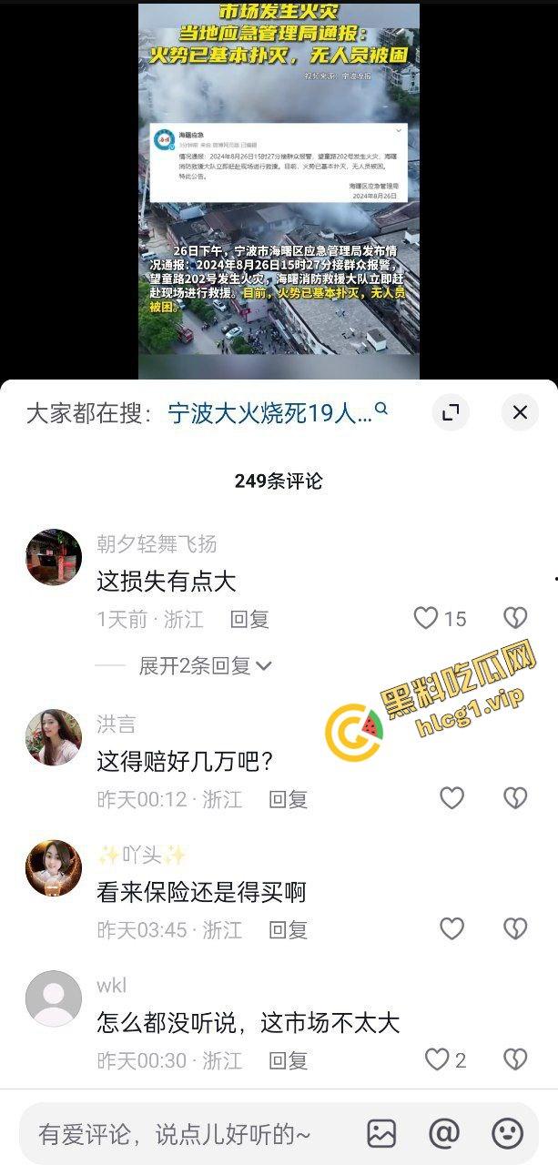 燃烧殆尽!宁波海曙一装潢材料市场 突发大火!火海涌现!-2