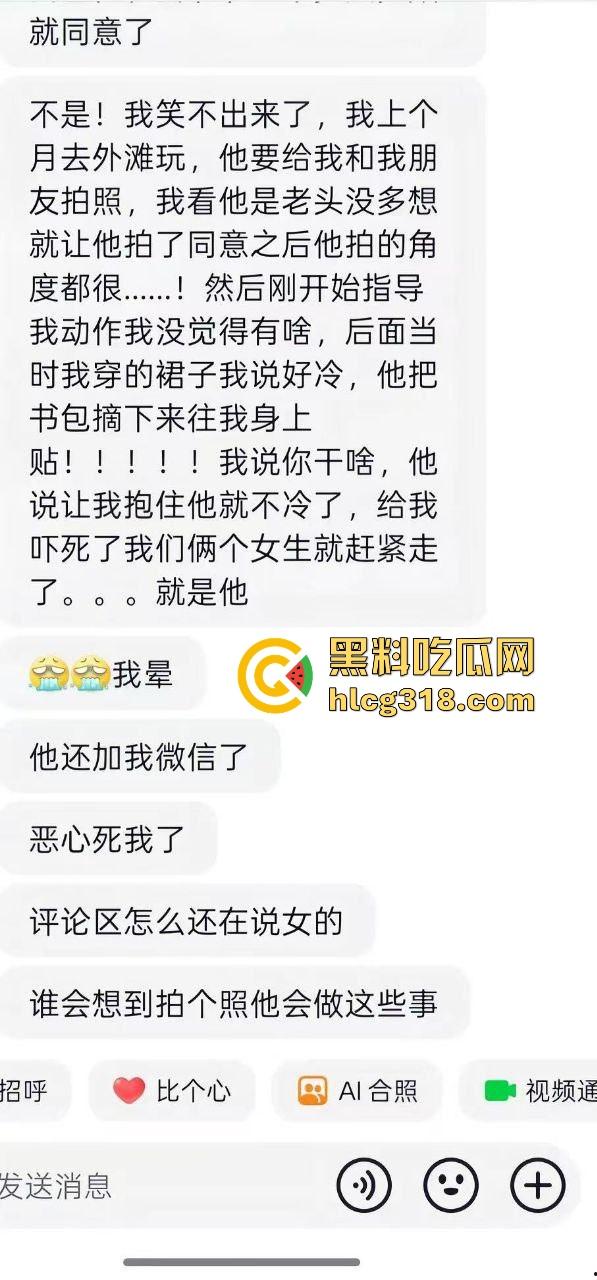 上海外滩避雷这位老头摄影师,经常以指导女游客拍摄动作为由,疑似趁机揩油,真是老色心不死呀!-1