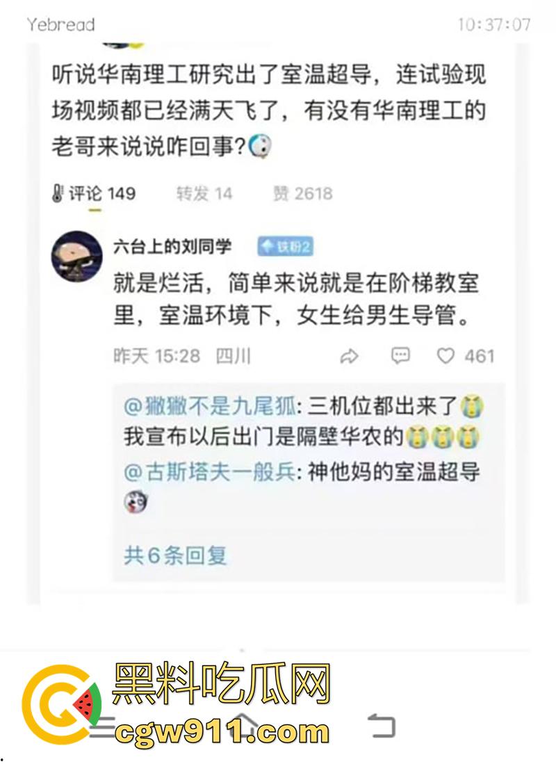 华南理工大学室温超导事件,粉衣女生手速惊人,飞速替男同学导管撸射,多视角拍摄曝光表白墙!-2