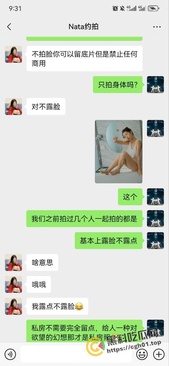 泰安本地肥猪小仙女拍漏点私房照带着男朋友 是怕摄影师把她宰了卖肉吗-3