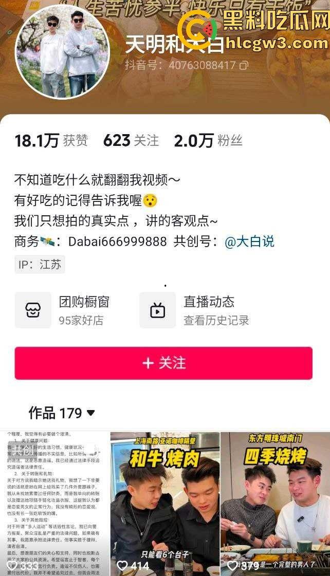 抖音网红『天明和大白』时间管理大师一天9女友轮流约 撩妹记录曝光 干到妹子抽搐穿纸尿裤 速来学习！-1