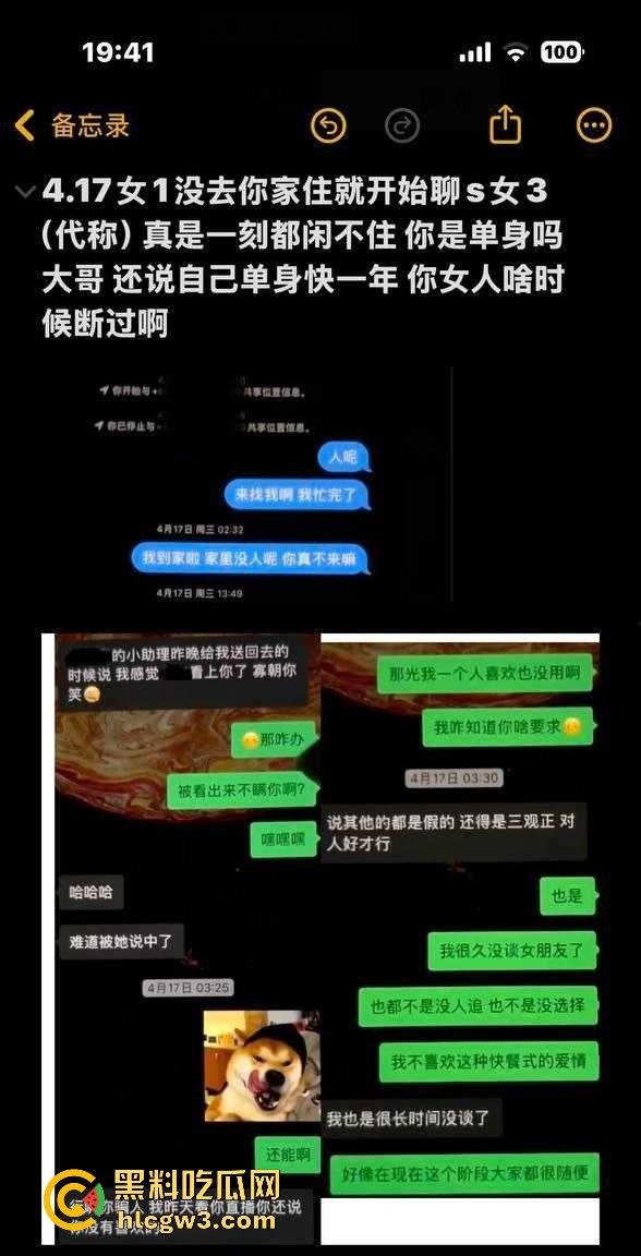 抖音网红『天明和大白』时间管理大师一天9女友轮流约 撩妹记录曝光 干到妹子抽搐穿纸尿裤 速来学习！-94